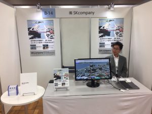 展示会に出展